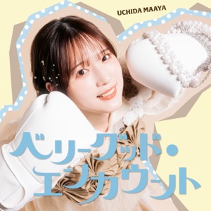 Pochette de Very good encount